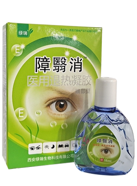 包邮包邮障翳消滴眼液