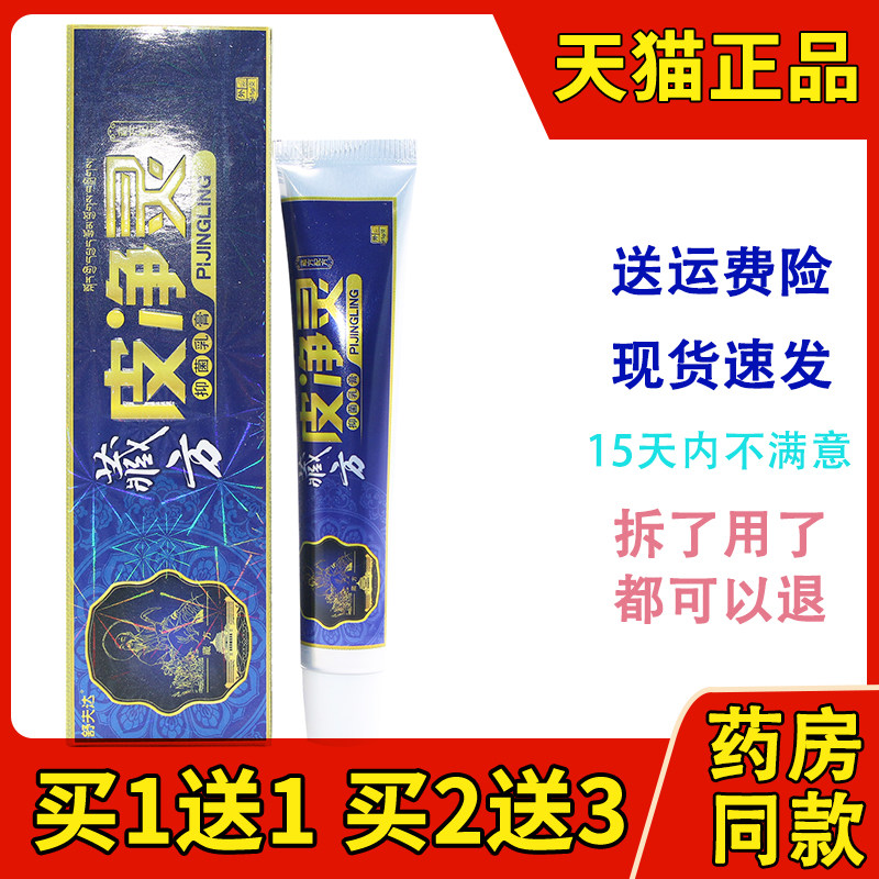 正品成人外用草本乳膏