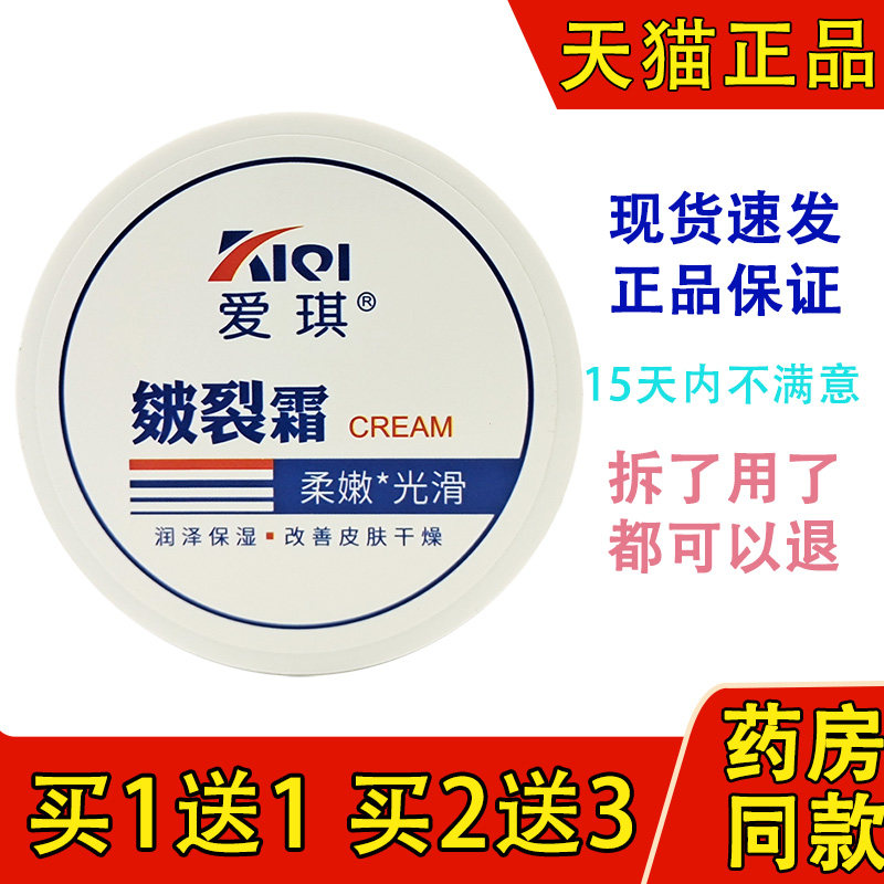 爱琪皴裂霜精品磨砂膏体护手霜110g裂可宁裂王抗裂保湿滋润防裂