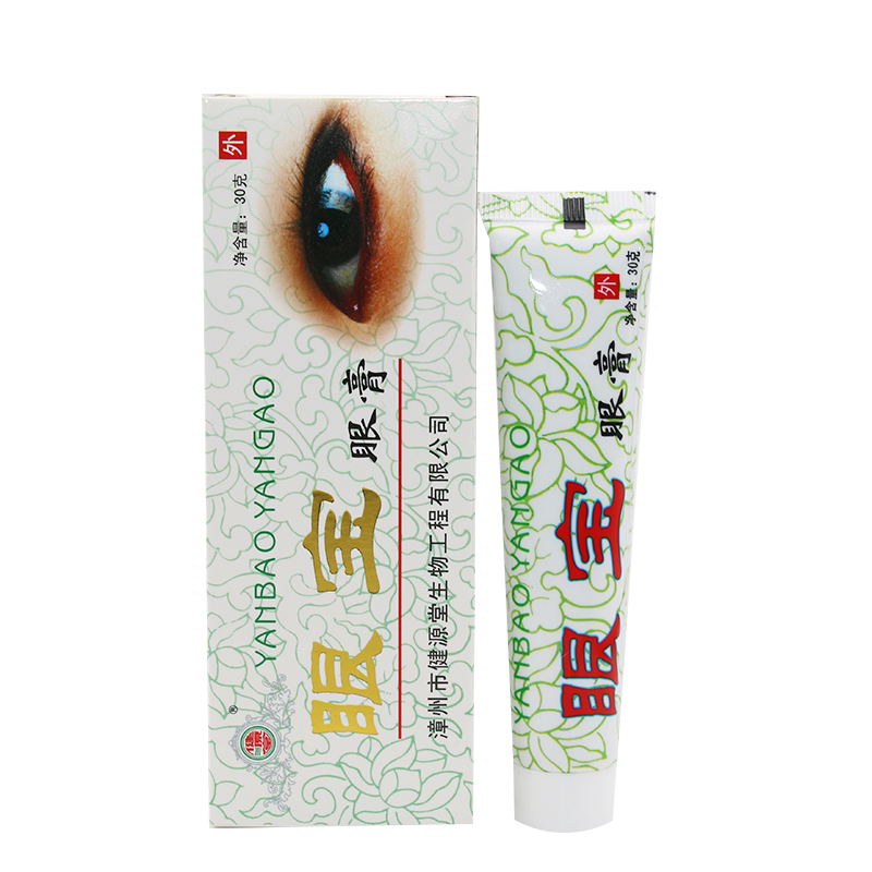 健源堂眼宝眼膏眼疲劳护眼膏