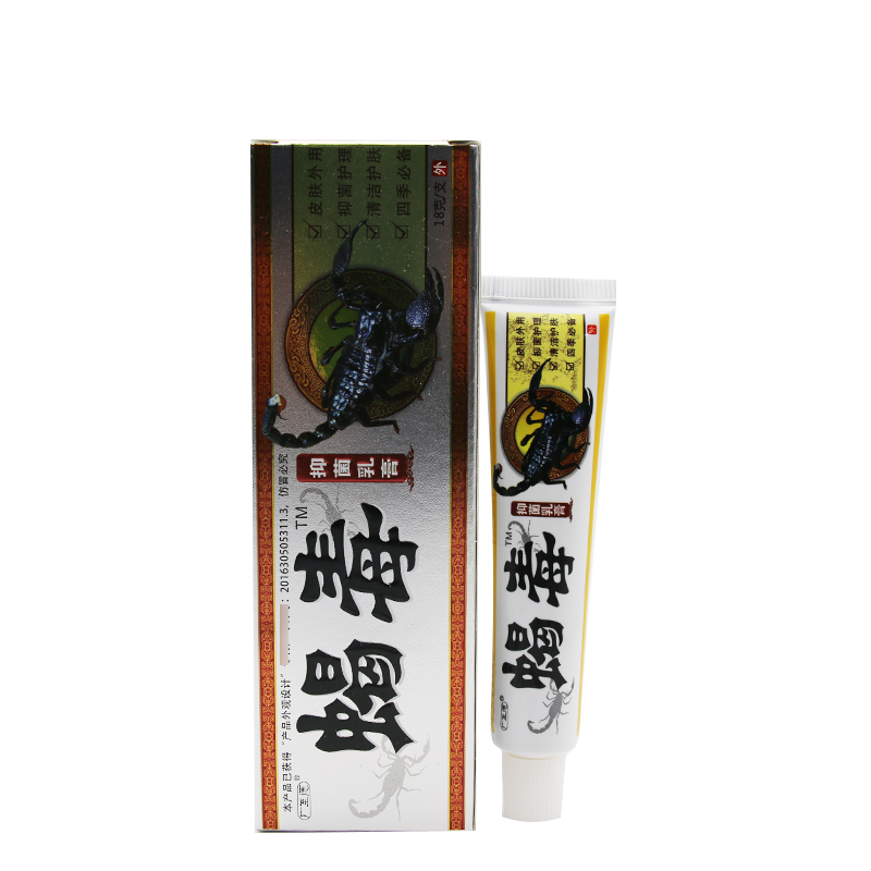 5支仅19元】广至德蝎毒乳膏正品蝎毒草本抑菌乳膏软膏
