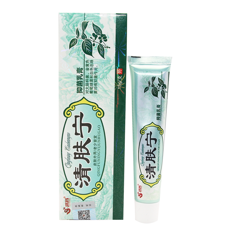 优昌清肤宁草本乳膏外用抑菌软膏