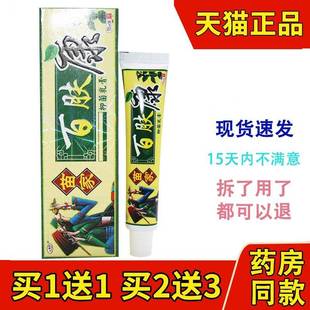 欢夫苗家百肤康乳膏百肤康软膏百肤膏草本正品 皮肤