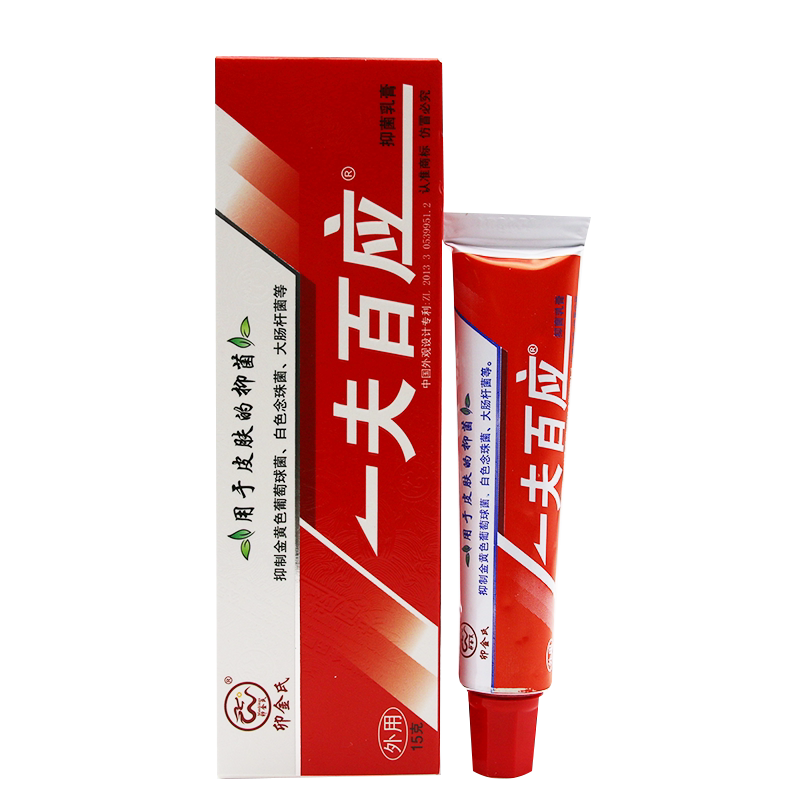 卯金氏一夫百应抑菌乳膏抑菌霜