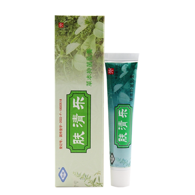 肤清乐草本抑菌乳膏江西恒毅软膏