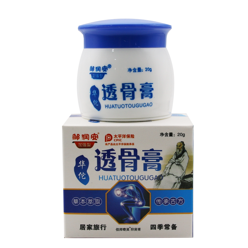 买1送1邹润安追风华佗透骨膏颈椎腰椎腿部膝盖踝关节不适抑菌软膏