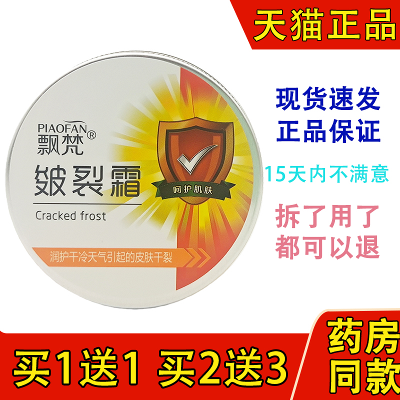 百羚素优生骨胶原皲裂膏皴裂膏