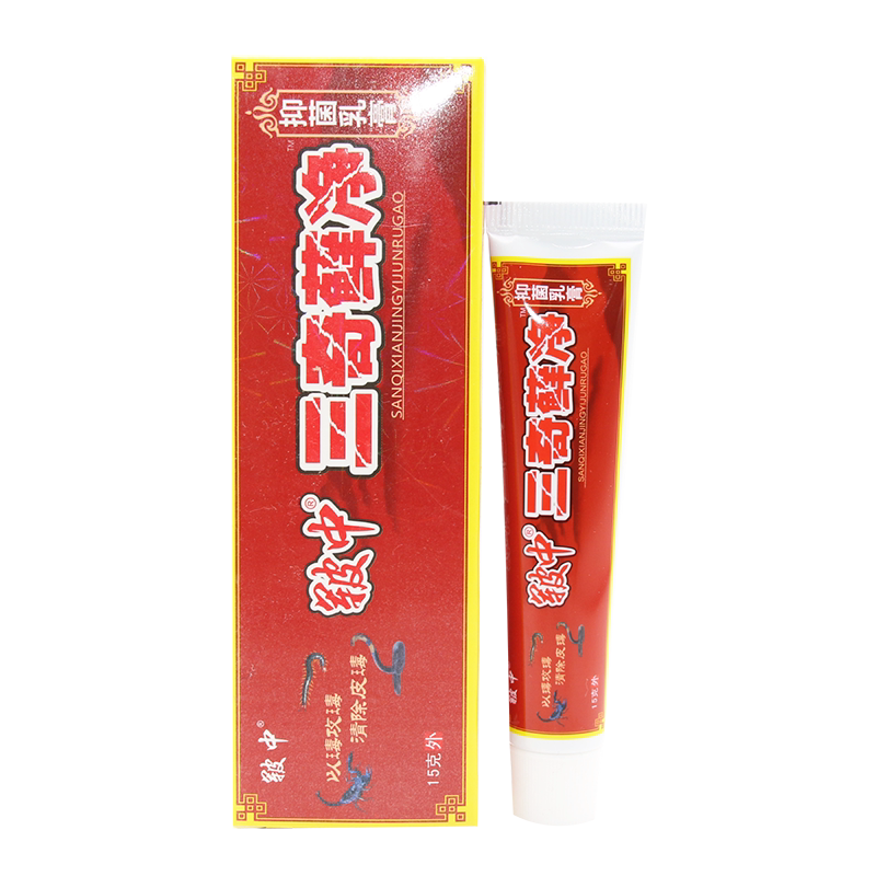 皲中三奇藓净三毒藓净软膏