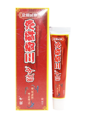 皲中三奇藓净三毒藓净软膏