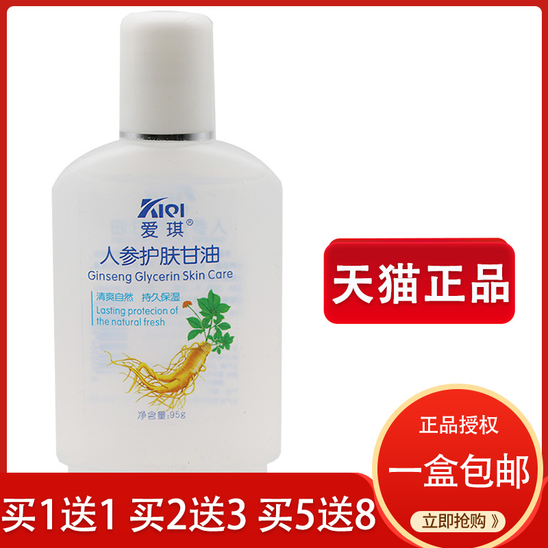 爱琪护手霜保湿滋润补水