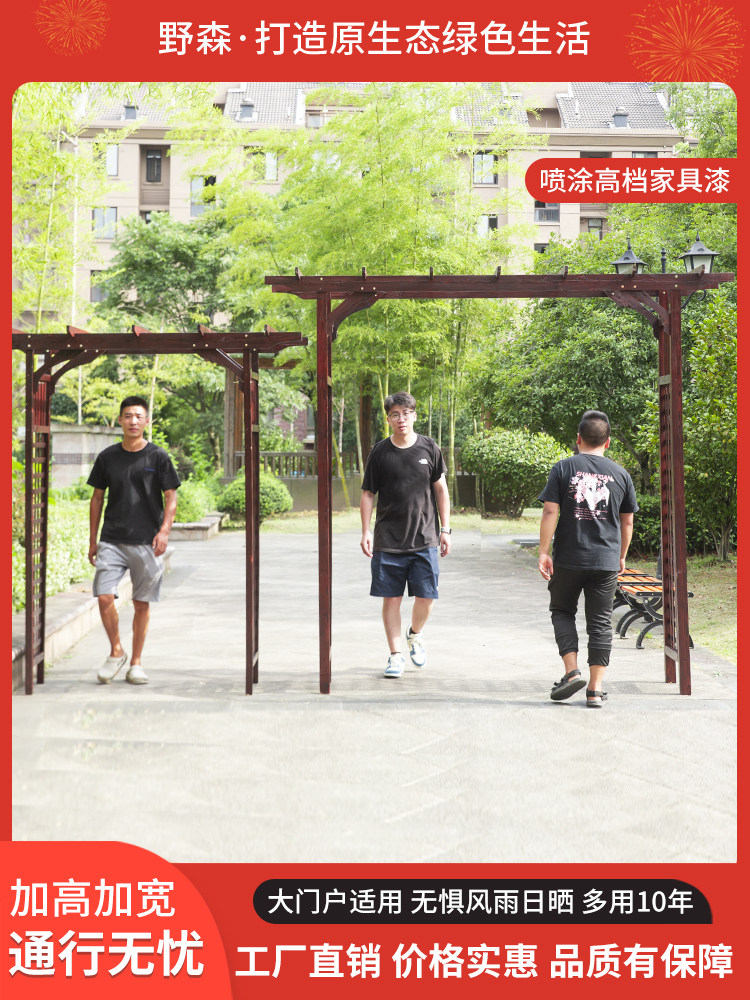 防腐木拱门花架花园大型爬藤架别墅入户实木葡萄架庭院户外拱形门