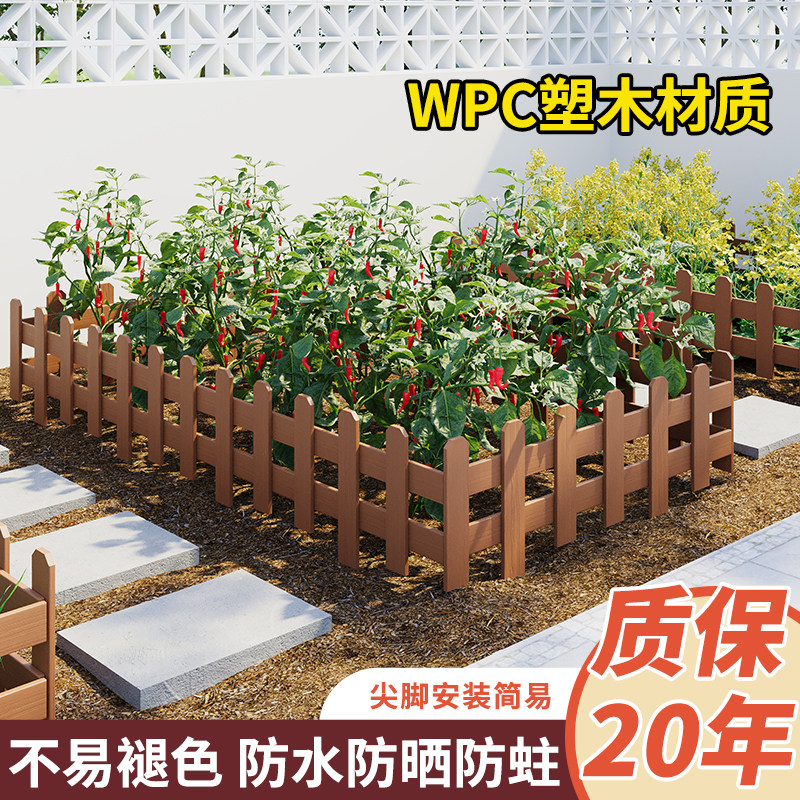 户外庭院塑木栅栏阳台花园护栏隔断装饰网格爬藤架菜地篱笆木围栏