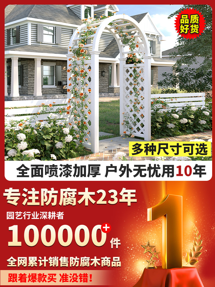 防腐木拱门花架植物爬藤架花园葡萄架户外庭院装饰入户门网格围栏
