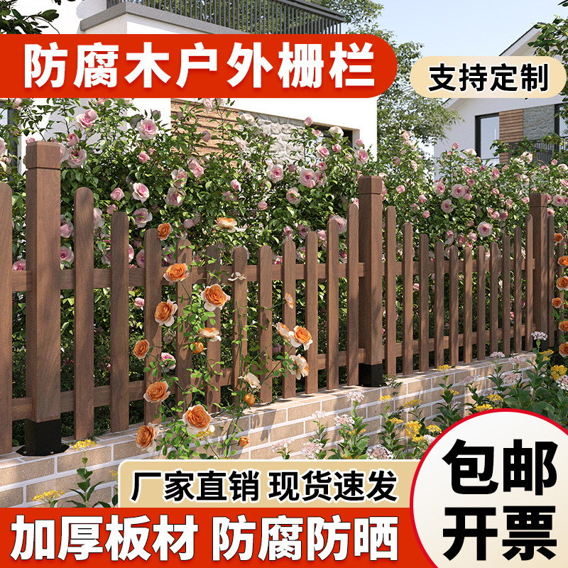防腐木栅栏碳化户外庭院插地花园围栏室外菜园实木小篱笆花坛装饰