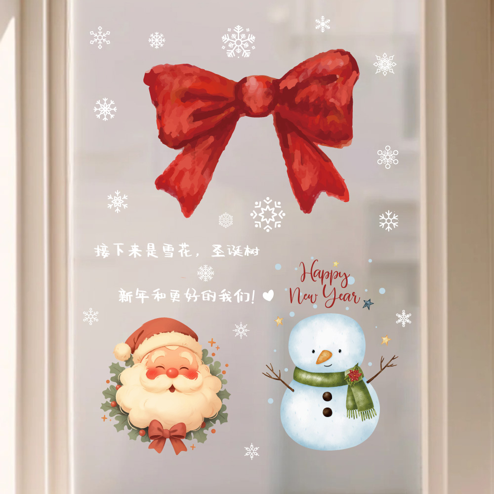 2026新年圣诞节装饰玻璃贴纸