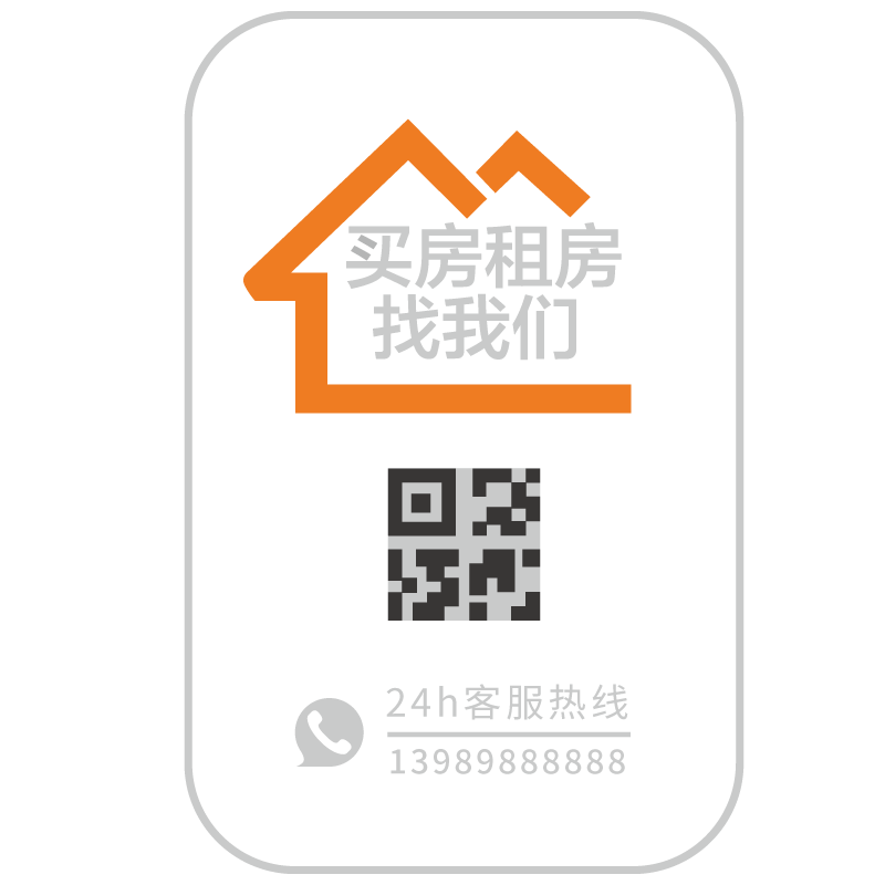 房产中介买房租房玻璃门静电贴纸