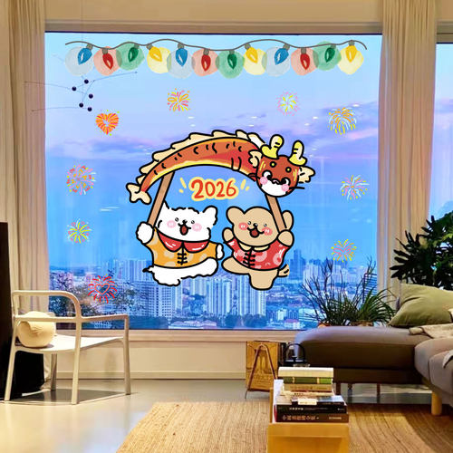 2026新年快乐线条小狗装饰窗花贴