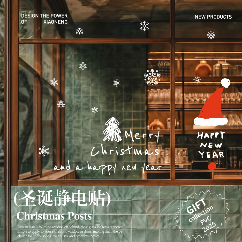 2025耶诞圣诞节装饰窗户窗花贴纸