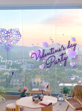 紫色花店女装店橱窗玻璃门装饰珠宝首饰店七夕情人节玻璃静电贴纸