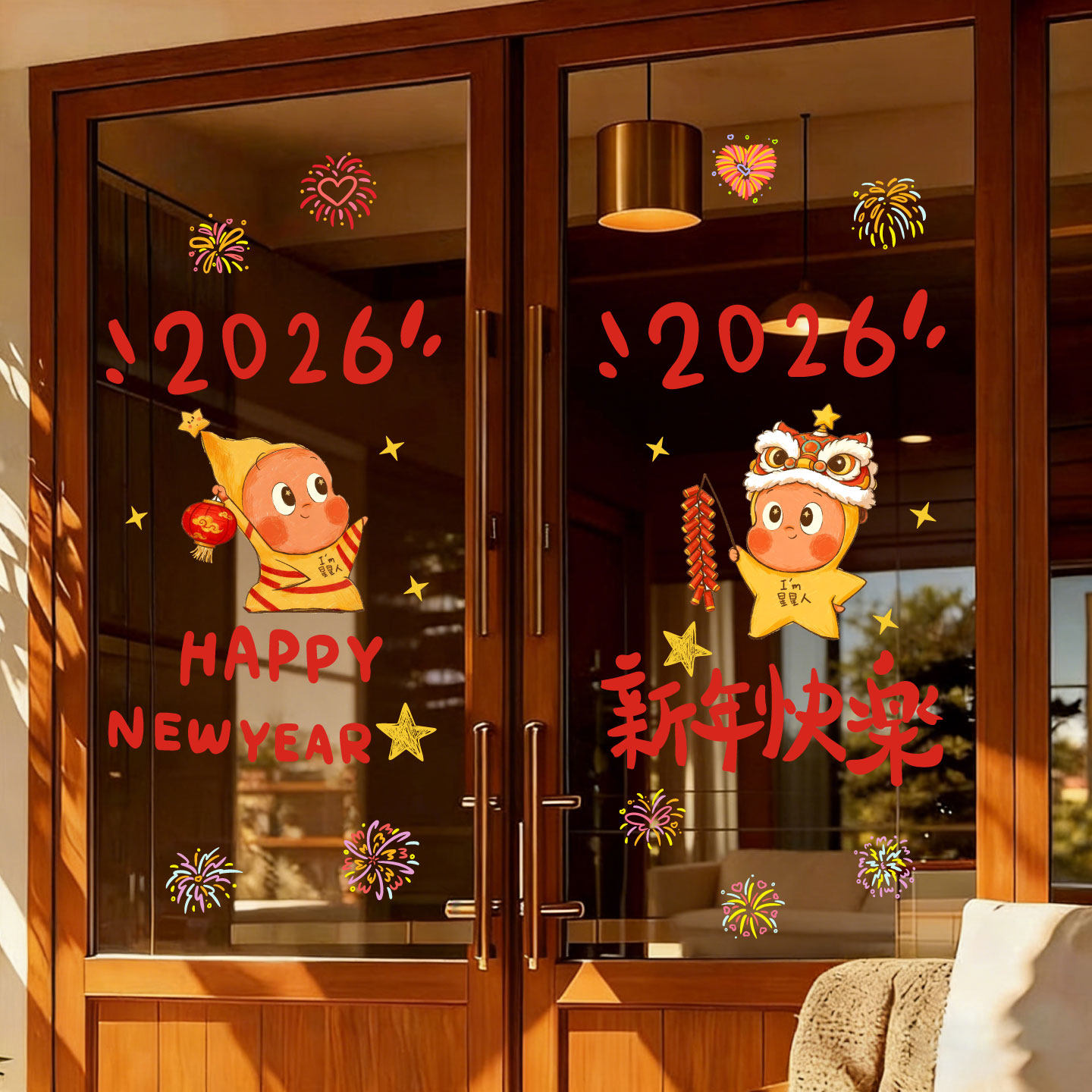 2026新年快乐玻璃门装饰静电贴纸春节过年玻璃窗花马年店铺布置贴,家居饰品,软装墙贴,淘宝优惠券,粉丝福利购,淘宝优惠卷