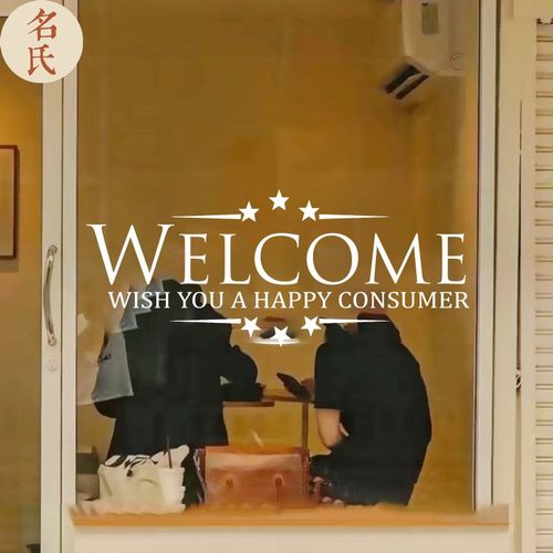 店铺玻璃橱窗pvcwelcome腰线