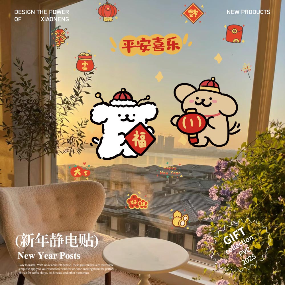 2026马年春节装饰新年玻璃窗花