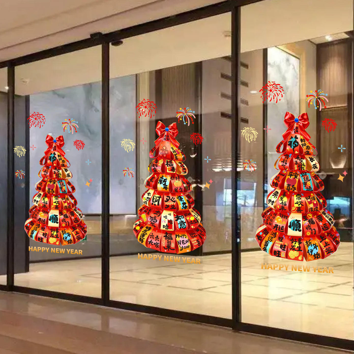 2026发财树马年新年静电贴装饰玻璃贴银行商场新年门头装饰氛围贴,家居饰品,软装墙贴,淘宝优惠券,粉丝福利购,淘宝优惠卷