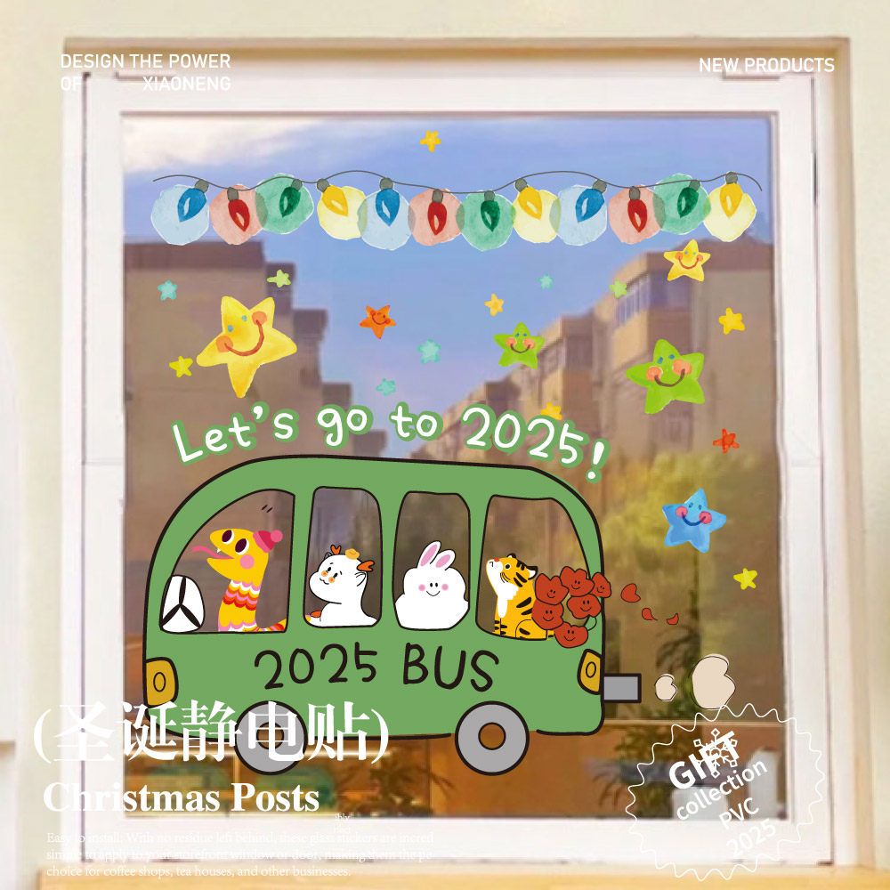 2026新年装饰橱窗玻璃窗花静电贴