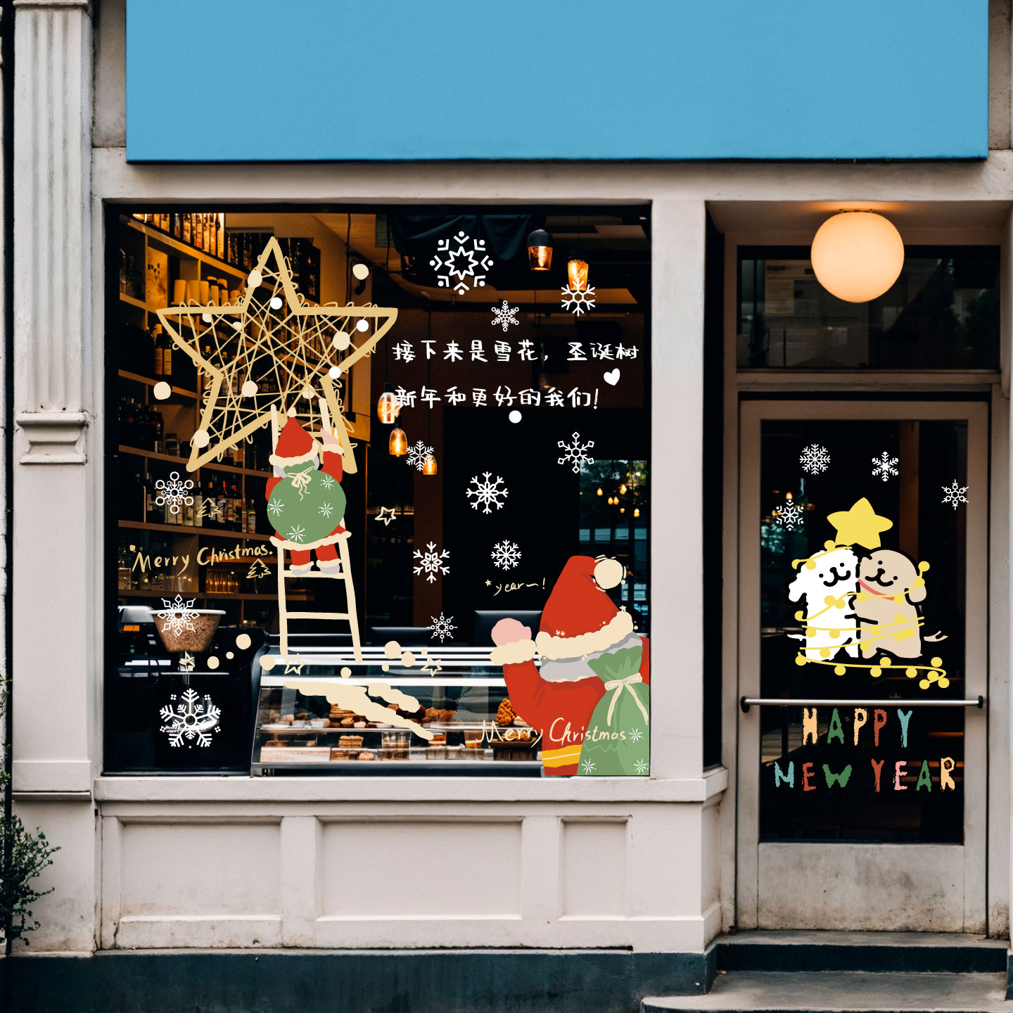 2026圣诞节新年咖啡店装饰窗花贴