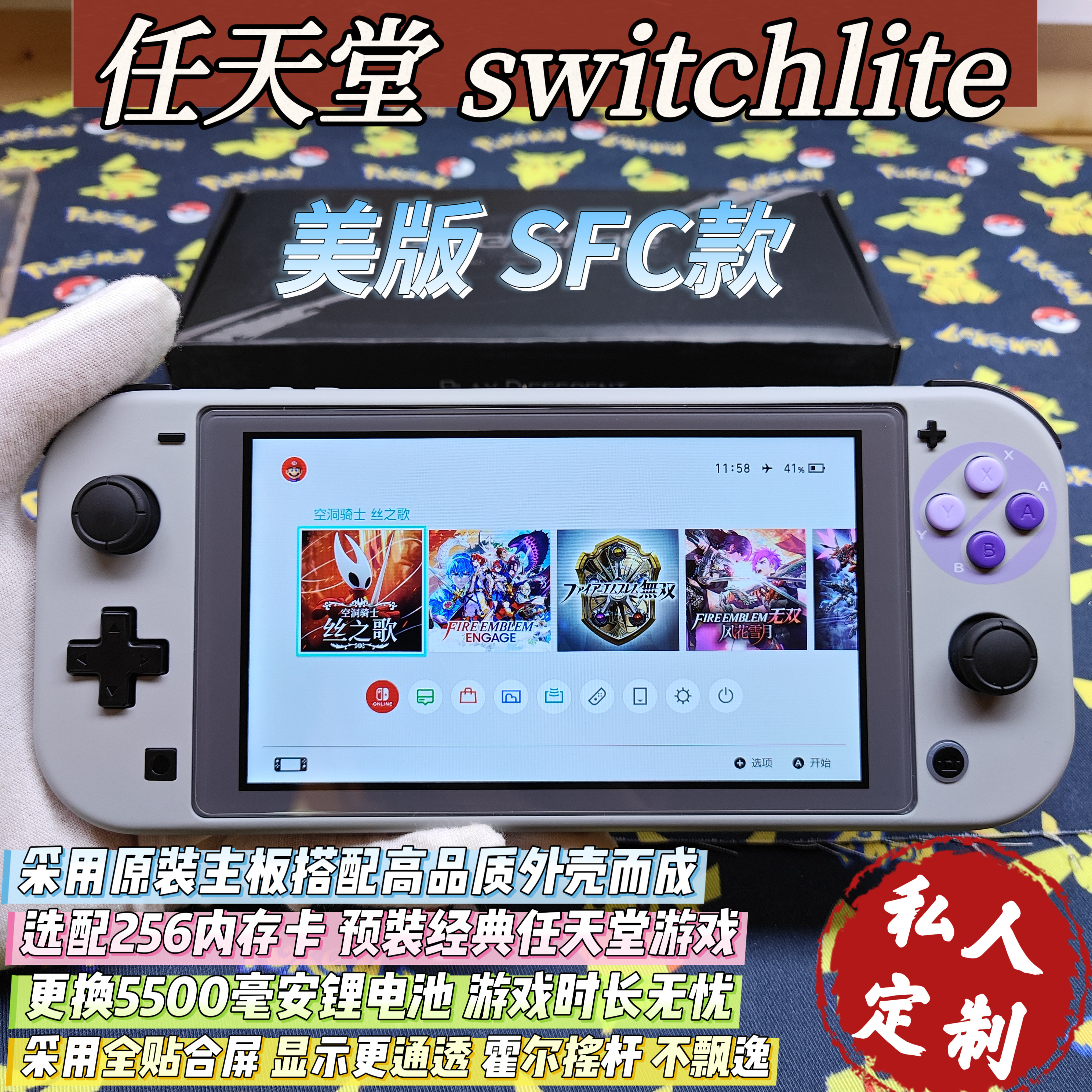 改装换壳switchlite掌机美版SFC款大气层双系统霍尔摇杆全贴合屏