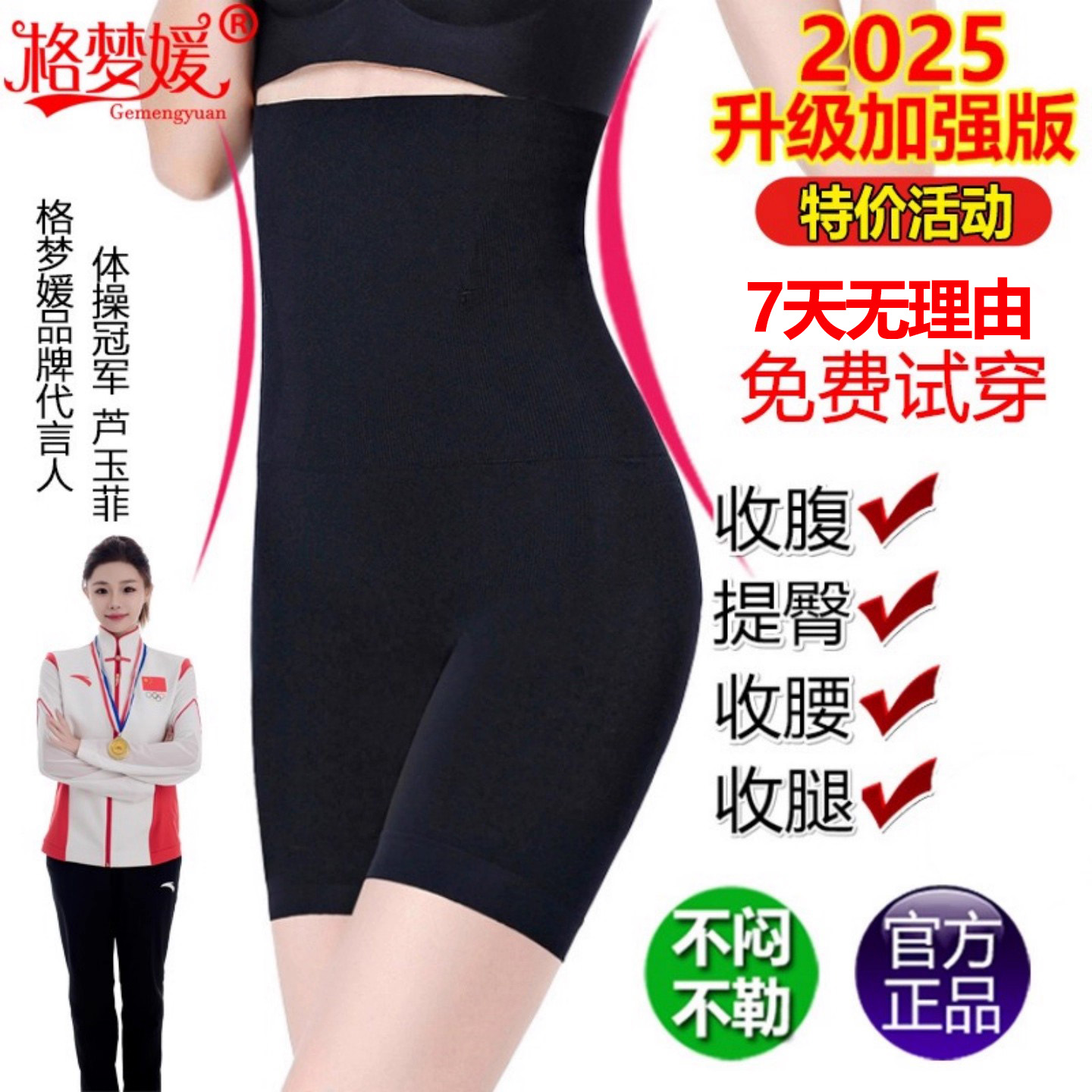 透气薄款提臀收腹裤塑形减小肚子