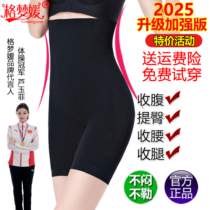 透气薄款提臀收腹裤塑形减小肚子