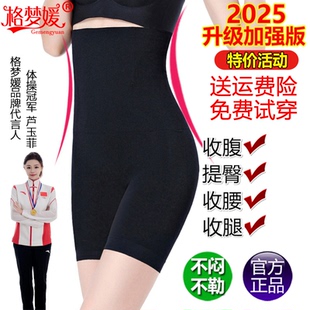 束腰无痕 柏尚强力收小肚子塑身美体收腹裤 加强版 高腰提臀安全内裤