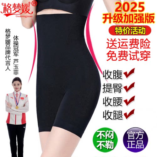 透气薄款提臀收腹裤塑形减小肚子
