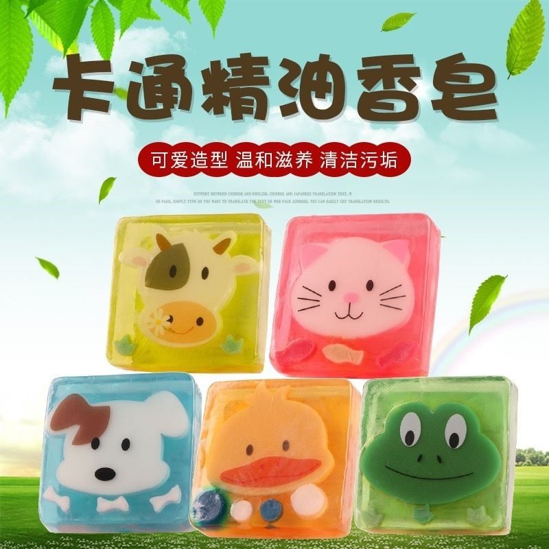 六一小礼品儿童卡通动物洗手洗澡香皂宠物形状宝宝沐浴天然肥皂