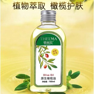 橄榄油儿童小孩婴儿宝宝孕妇用的摸脸全身保湿补水润肤护肤榄橄油