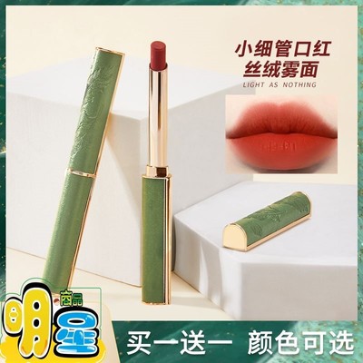 李佳琦推荐小细管口红哑光雾面平价限定大牌不掉色不沾杯正品学生