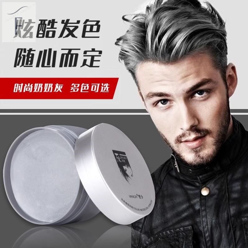 梵今奶奶灰彩色发泥一次性头发染色发蜡银白色灰色自然黑色
