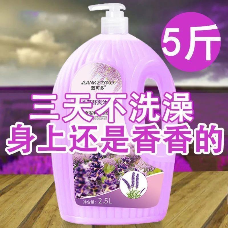 沐浴露持久留香72小时香水男女通用大容量保湿滋润香氛沐浴乳