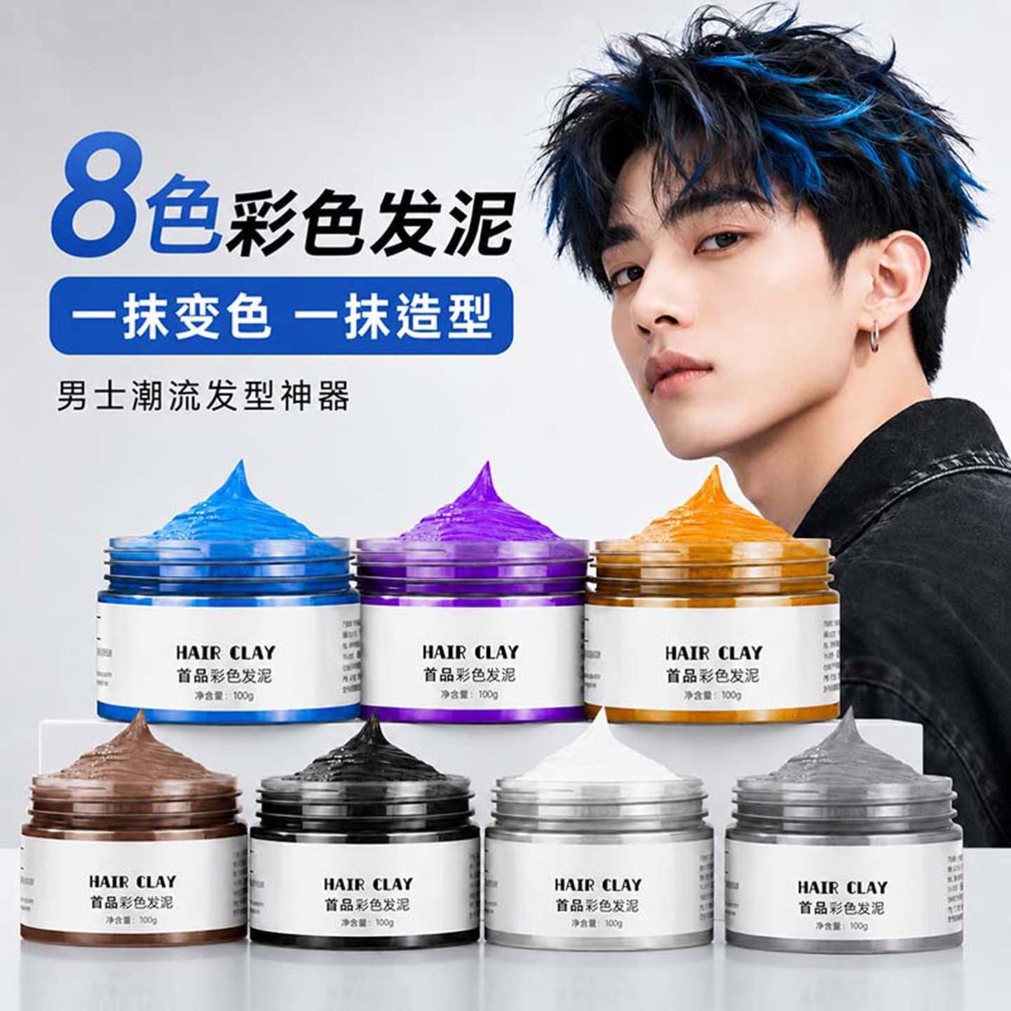 一次性奶奶灰发泥男士灰色彩色发蜡自然蓬松造型女临时改色染色膏