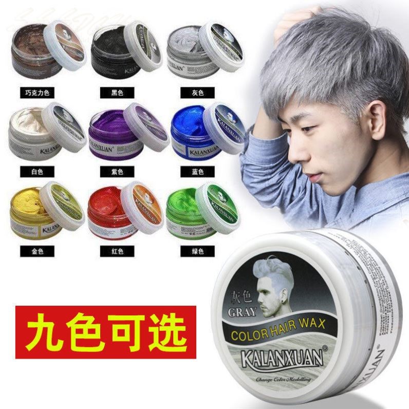 奶奶灰发蜡男染色白色有色发泥灰色定型彩色一次性染色膏发胶喷雾