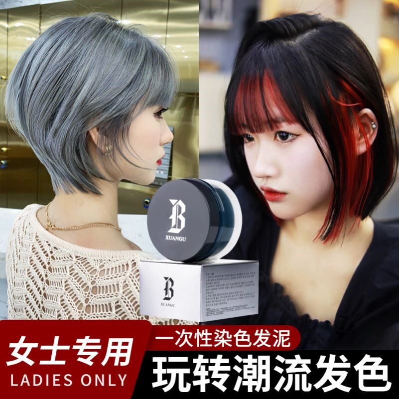奶奶灰发泥女士专用一次性染色发蜡定型白灰色彩色头发造型可洗掉