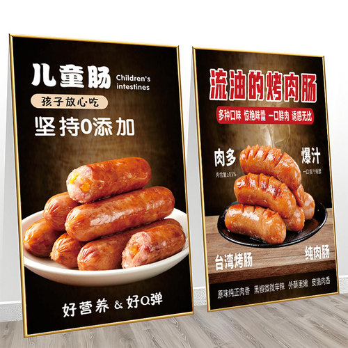 纯肉烤肠火山石肠贴纸贴画小吃墙面贴纸广告布摆摊自粘画肉肠海报