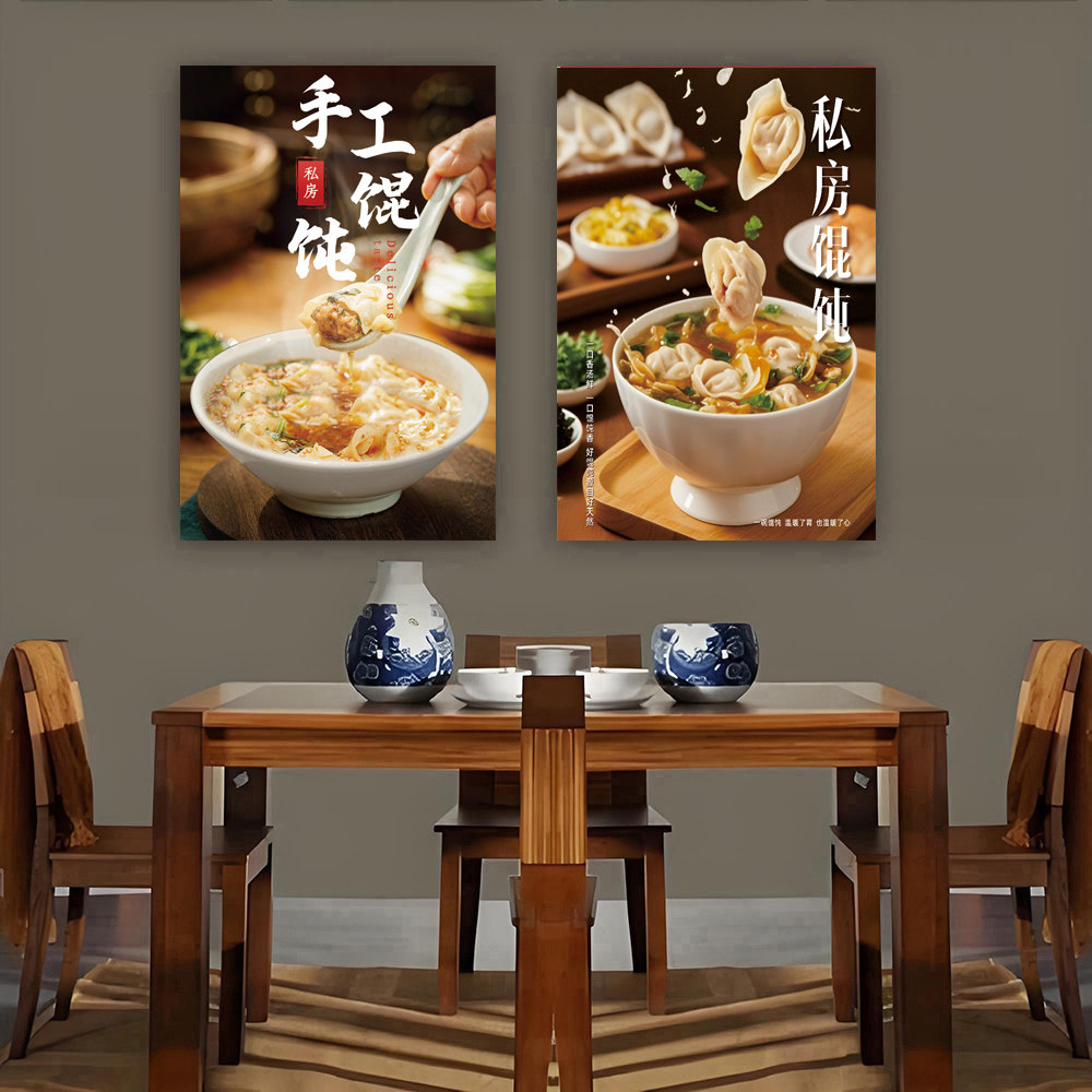 饺子店装饰画馄饨云吞面挂画早餐小吃墙画东北水饺面食贴画抄手,个性定制/设计服务/DIY,写真/海报印制,淘宝优惠券,粉丝福利购,淘宝优惠卷