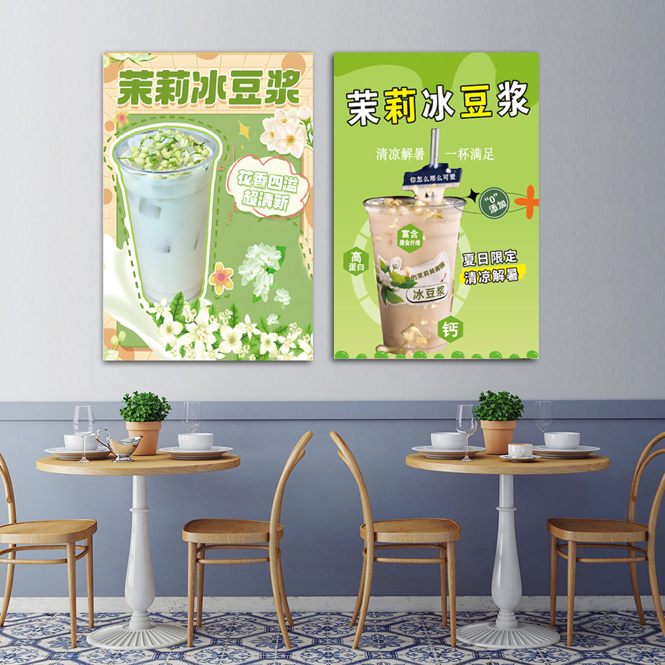 茉莉冰豆浆绿豆沙冰镇绿豆汤广告贴纸自粘海报绿豆牛乳槐花粉灯片