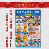 冷冻食品KT板灯箱广告背胶海报小吃装 饰画推车贴画软膜图片料理类