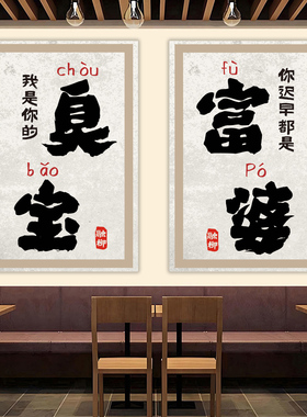 柳州炸蛋螺蛳粉海报贴画臭宝富婆挂画装饰画广告墙面贴纸KT板米粉