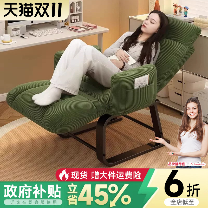 躺椅坐睡两用办公休闲懒人沙发椅