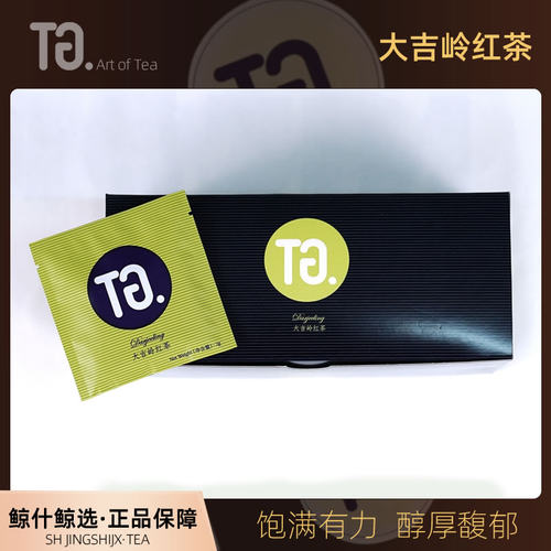 五星酒店tg茶包大吉岭红茶