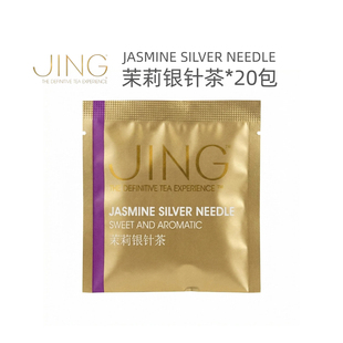 1.7g 20包 TEA茉莉银针茶三角立体纱网茶包茉莉清香醇厚 英国JING